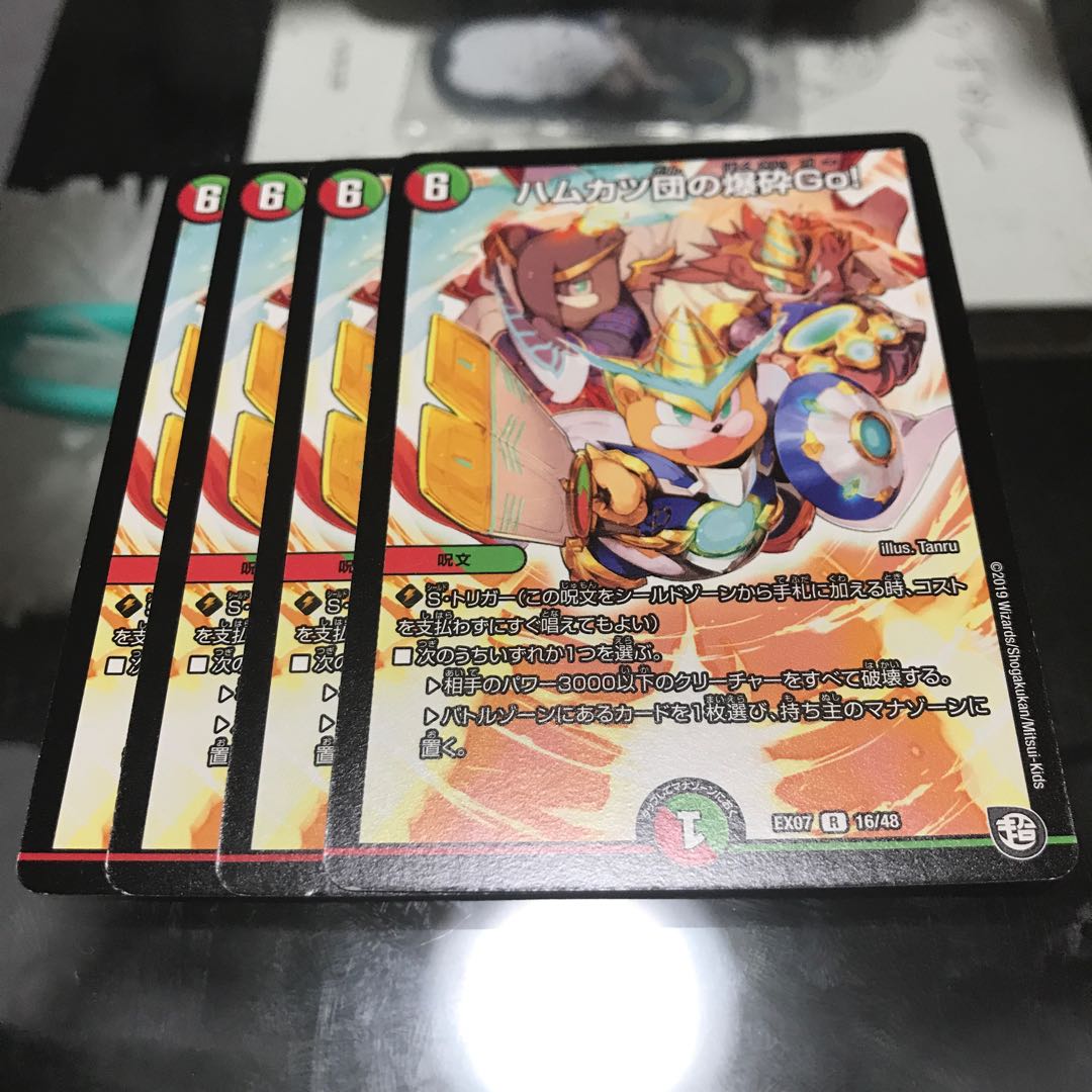 ハムカツ団の爆砕Go!