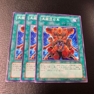 黒蠍団召集 ノーマル