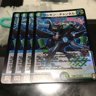 ウシキン☆チャンネル