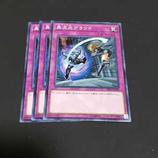 異次元グランド ノーマル 遊戯王 虎ふぐ