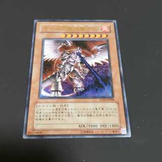 ホルスの黒炎竜 LV8 ウルトラレア 遊戯王 虎ふぐ