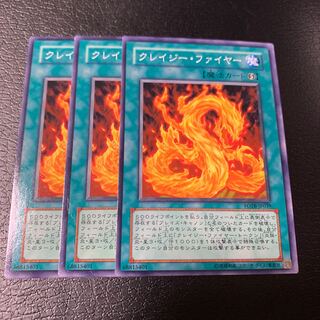 クレイジー・ファイヤー ノーマル