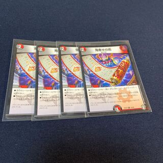 鬼寄せの術×4枚