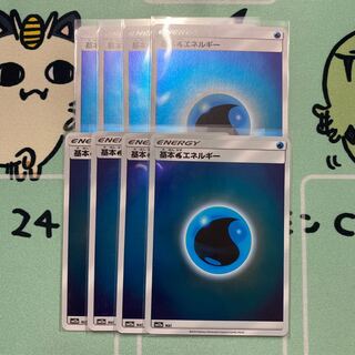 【1枚40円】基本水エネルギー　8枚　ホイル