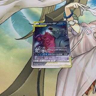 メガヤミラミ&バンギラスGX