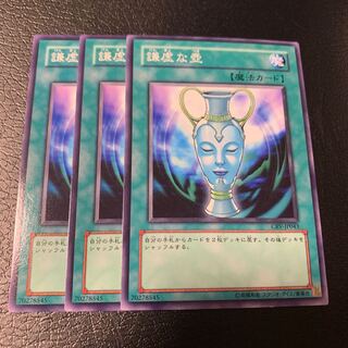 強欲で謙虚な壺 ノーマル