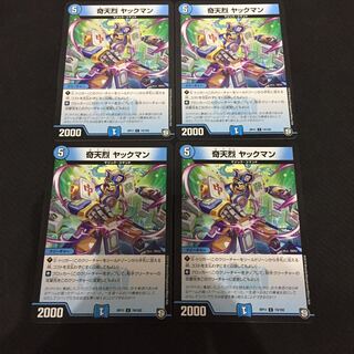 Kitan Yakuman 4-piece set