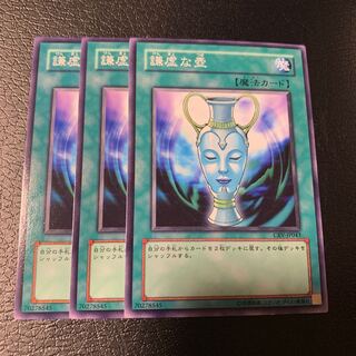 強欲で謙虚な壺 ノーマル