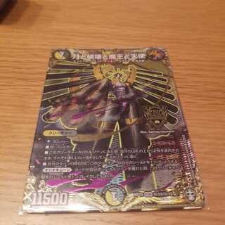 月と破壊と魔王と天使 SE