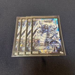 阿修羅サソリムカデ SR×4枚