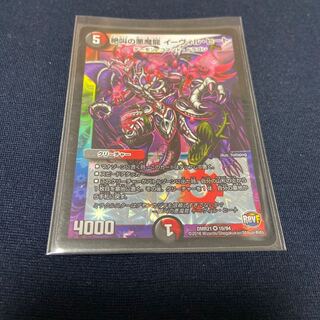 絶叫の悪魔龍 イーヴィル・ヒート