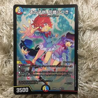 その子供、可憐につき