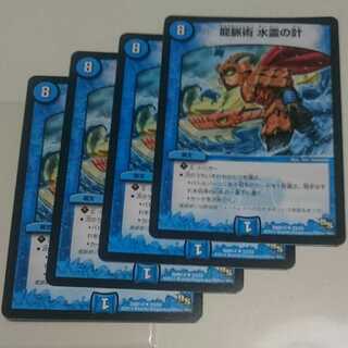 龍脈術 水霊の計