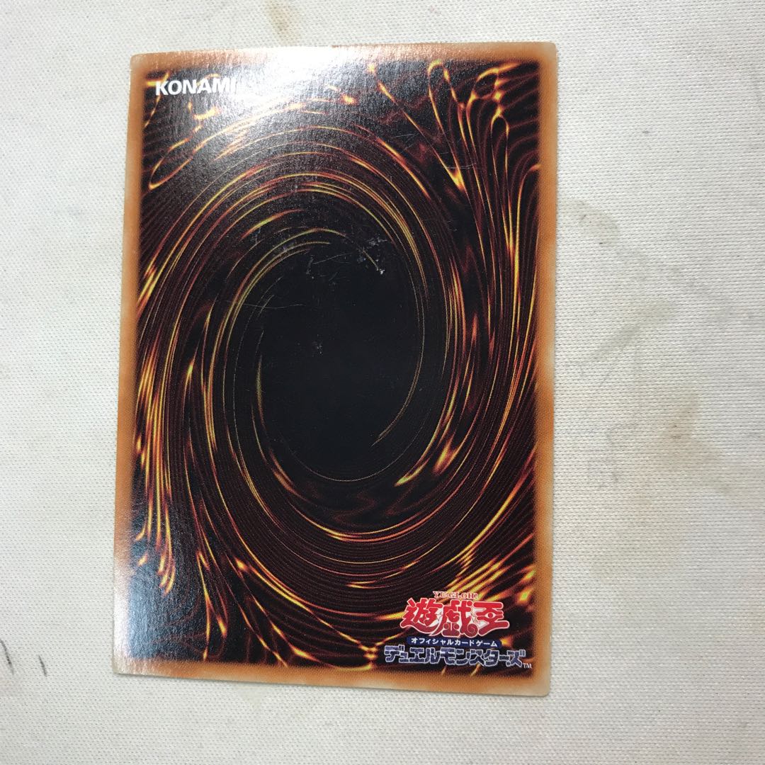 ダウナード・マジシャンスーパーレア