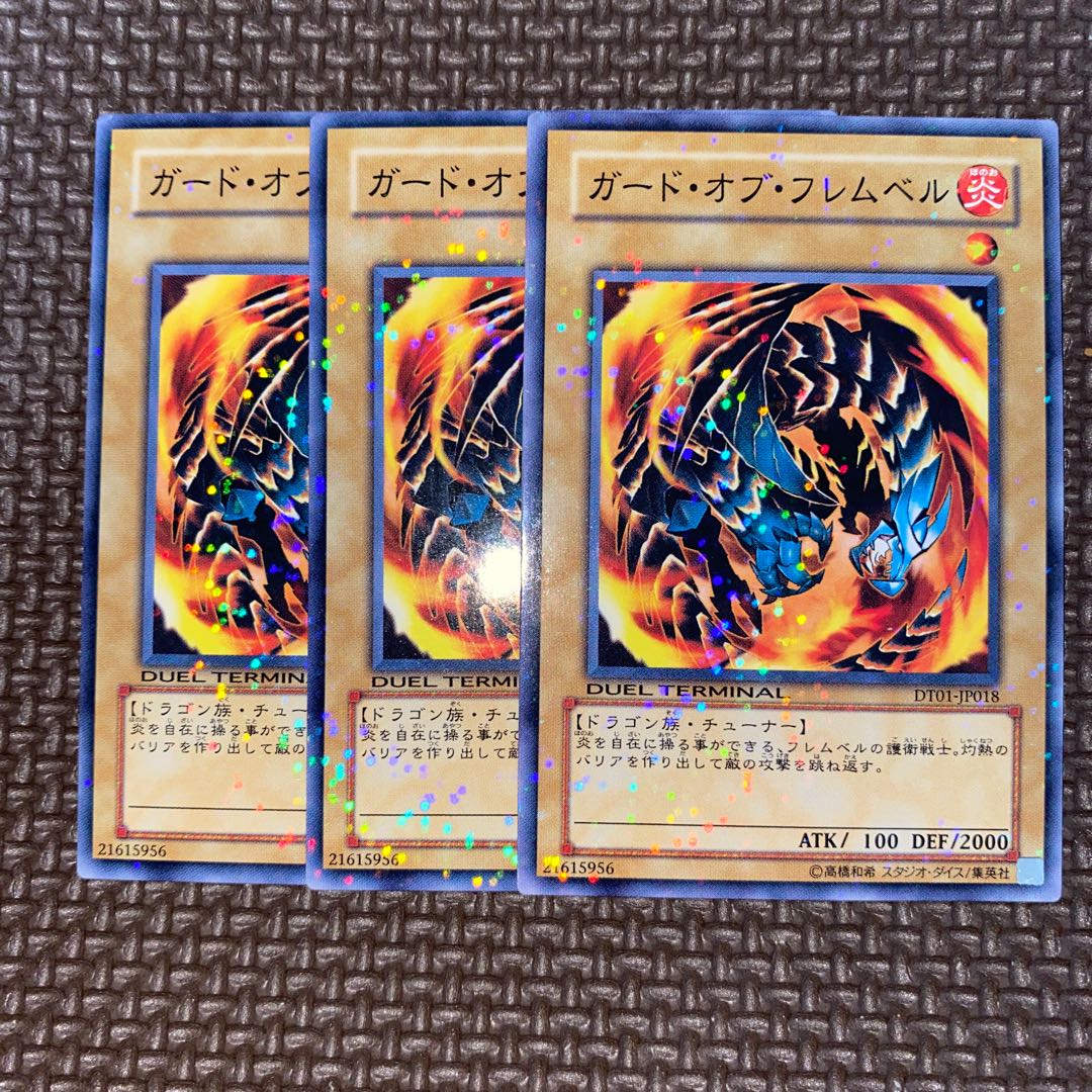 ガード・オブ・フレムベル ノーパラ dtレア