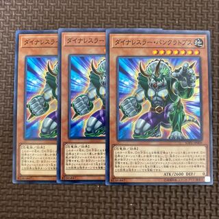 ダイナレスラー・パンクラトプス ノーマル