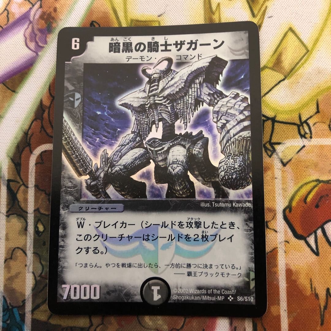 暗黒の騎士ザガーン 初期