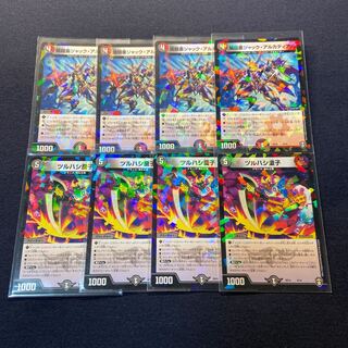 闇鎧亜ジャック・アルカディアス×4枚／ツルハシ童子×4枚