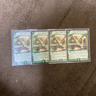 マナ・クライシス　4枚