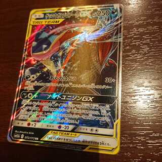 ゲッコウガ＆ゾロアークGX