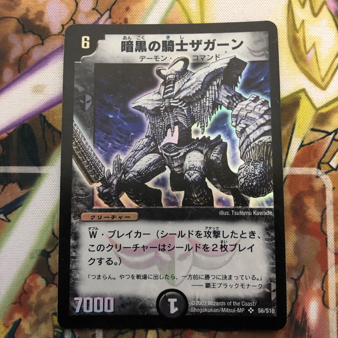 ワンオーナー　暗黒の騎士ザガーン　初期 ワンオーナー 暗黒の騎士ザガーン 初期 - メルカリ
