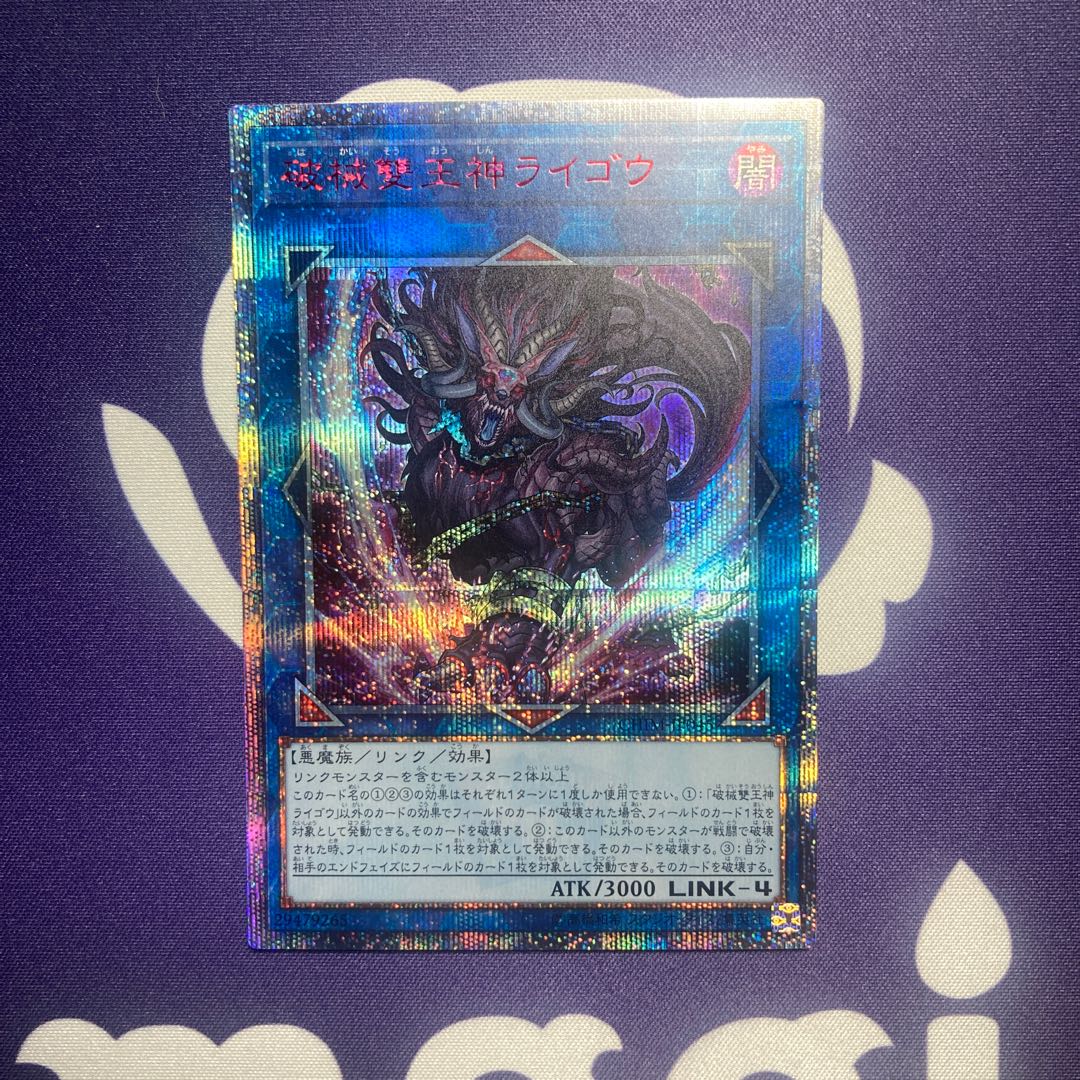 破械雙王神ライゴウ 20thシークレットレア