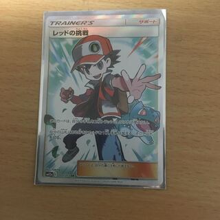 レッドの挑戦 SR