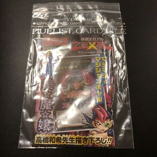 マジマジマジシャンギャル 未開封