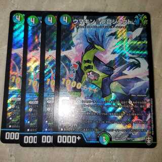 ウマキン☆プロジェクト