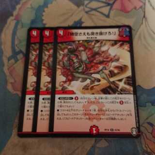 「時空さえも突き抜けろ!」