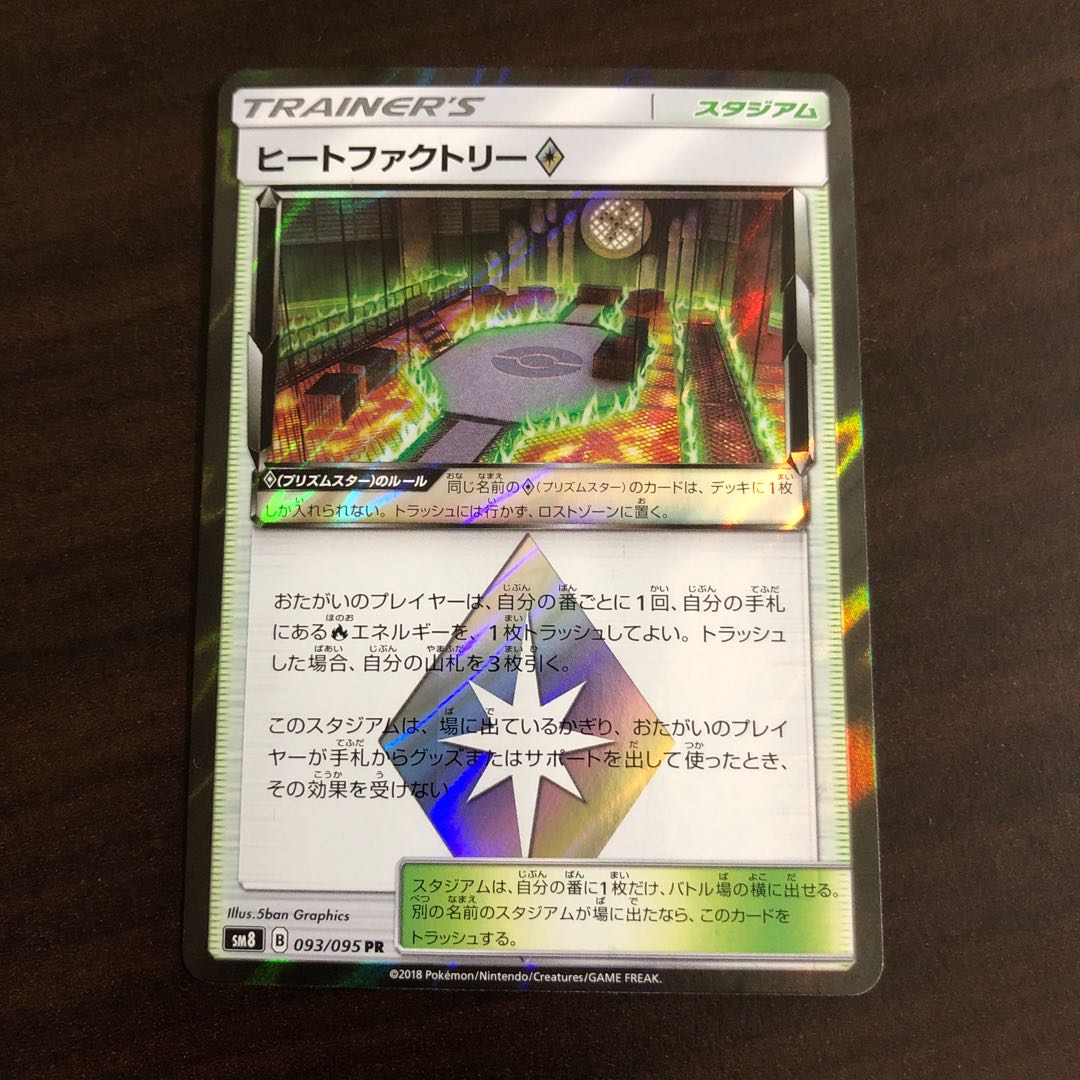 ヒートファクトリー◇ PR