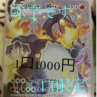ポケモンカード　販売記念　オリパ　【100口限定】1パック購入用