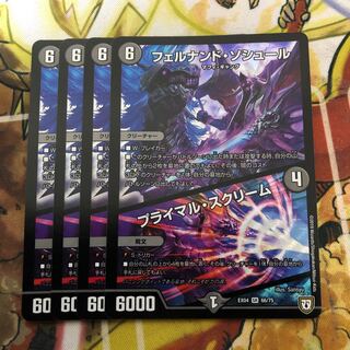 フェルナンド・ソシュール｜プライマル・スクリーム　4枚セット