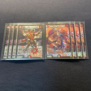 「貪」の鬼 バクロ法師×4枚／「陰陽」の鬼ヨミノ晴明×4枚