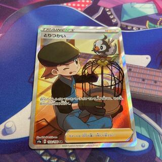 s4a とりつかい SR