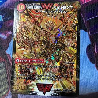 闘将銀河城 ハートバーン｜超戦覇龍 ガイNEXT SE