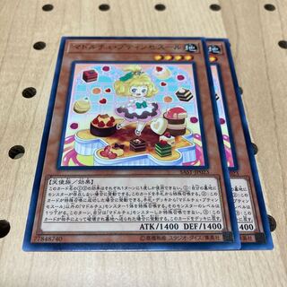 マドルチェ・プティンセスール レア 2枚