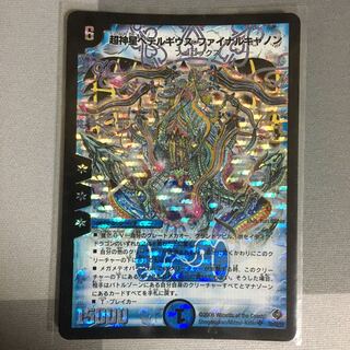 超神星ペテルギウス・ファイナルキャノン 1枚