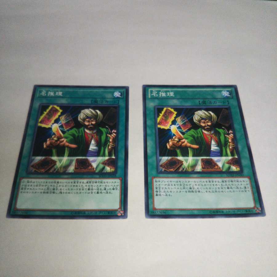 名推理 2枚 微キズ