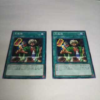 名推理 2枚 微キズ