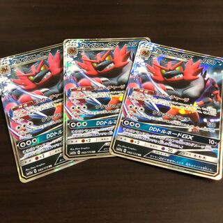 ガオガエンGX RR 3枚セット