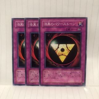 漆黒のパワーストーン ノーマル　3枚　マホ子