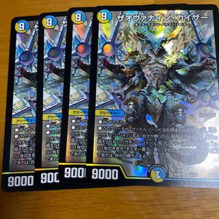 ザオヴァナイン・カイザー