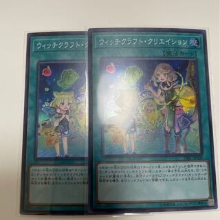 ウィッチクラフト・クリエイション スーパーレア　2枚セット