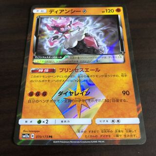 ディアンシー◇ PR