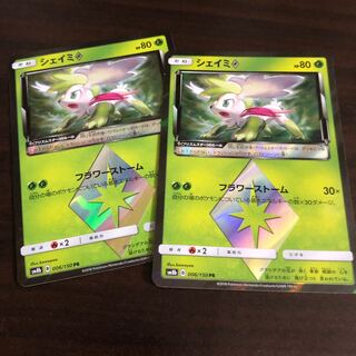 シェイミ◇ PR 2枚セット