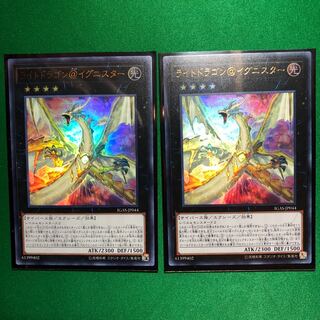遊戯王 ライトドラゴン@イグニスター ウルトラ 2枚セット