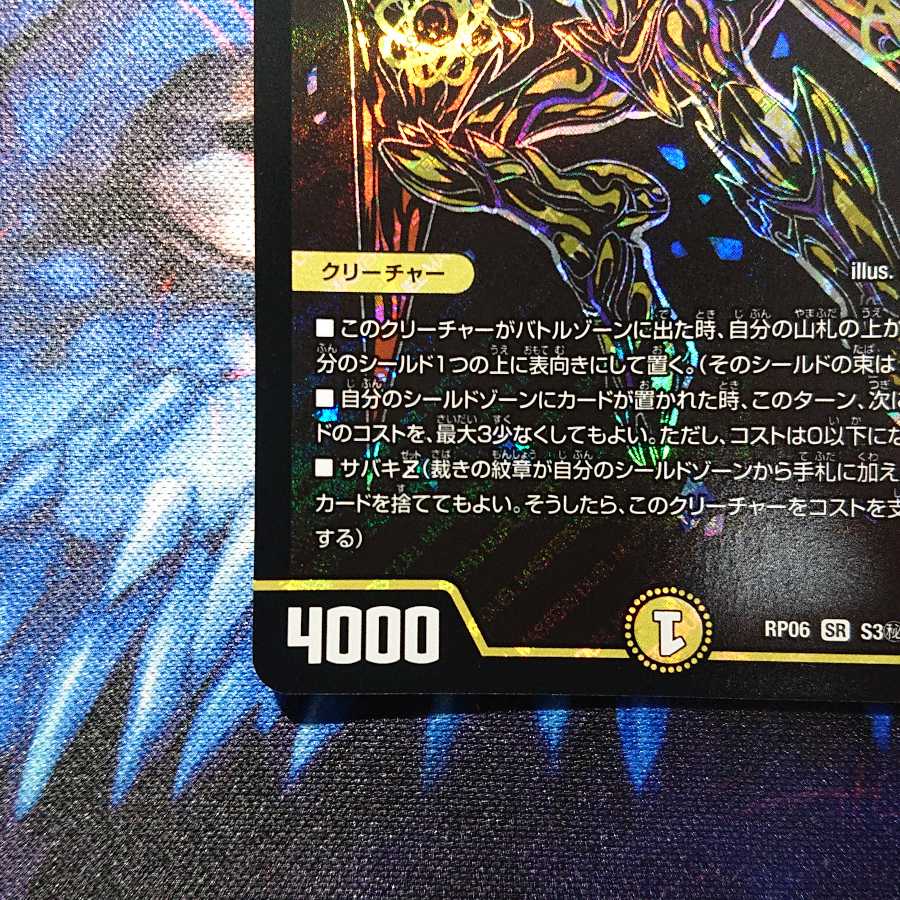 煌メク聖戦 絶十 SE