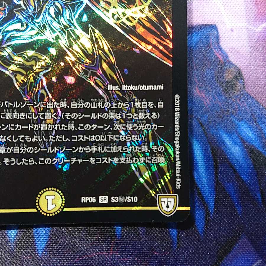 煌メク聖戦 絶十 SE