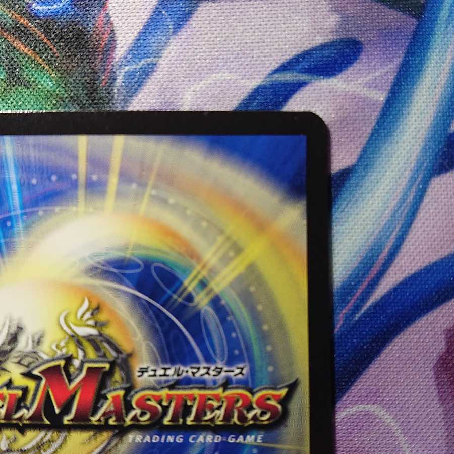 煌メク聖戦 絶十 SE